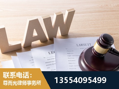 楚雄-劳资纠纷法律顾问